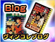 ドラゴンボール カードダス スーパーバトル No.12 究極博版