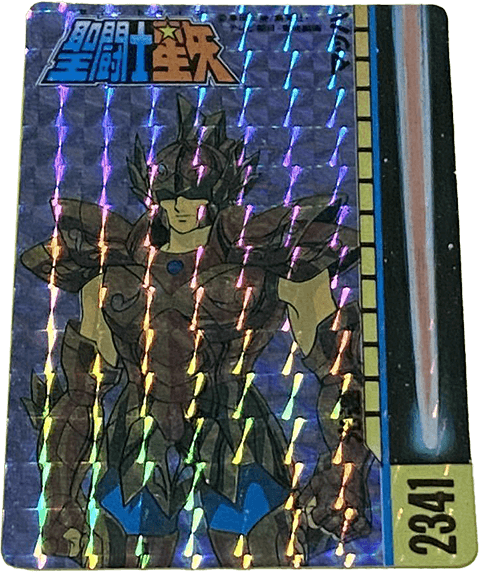 聖闘士星矢カードダス買取価格表｜ヴィントコレクト