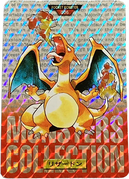 ポケモンカードダス買取価格表｜ヴィントコレクト