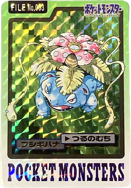 ポケモンカードダス買取価格表｜ヴィントコレクト