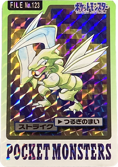 ポケモンカードダス買取価格表｜ヴィントコレクト