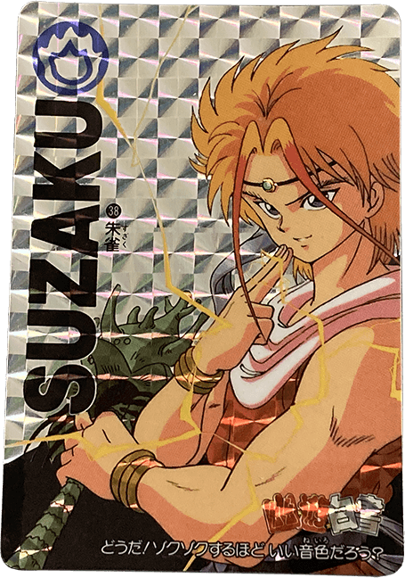 幽遊白書カードダス買取価格表｜ヴィントコレクト