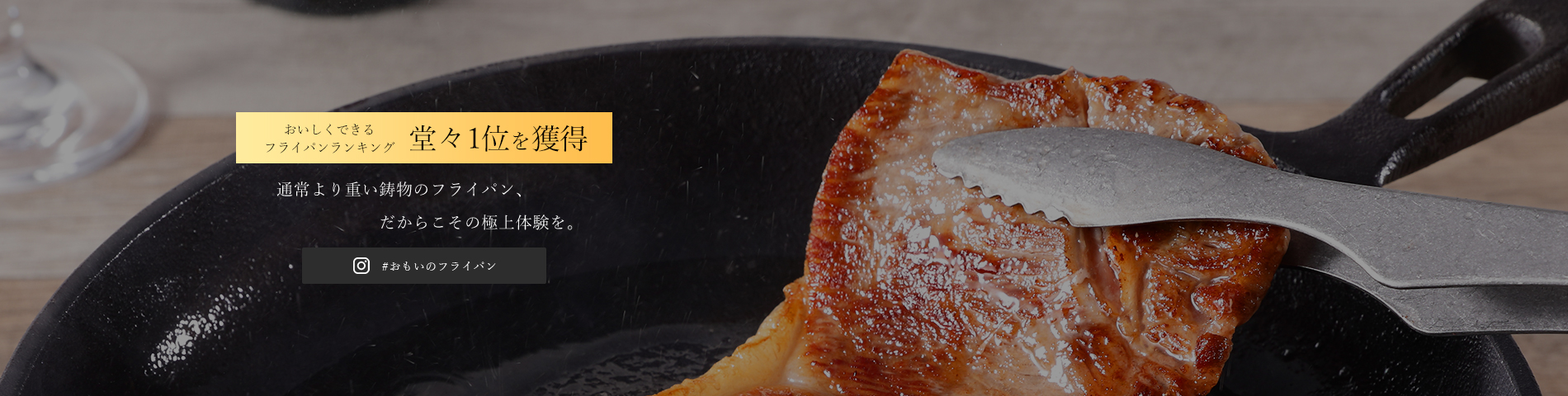 おもいのフライパン 24cm（深型） - おもいシリーズ