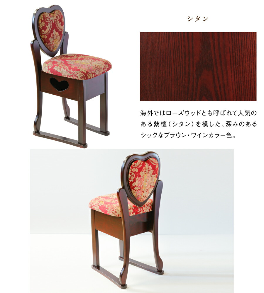 ラブ・ハート/ドレッサーチェア【ドレッサー専門店】MIRROR MUSEUM