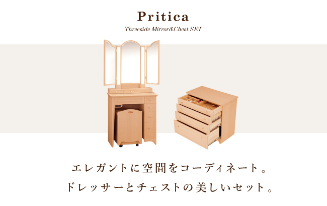 プリティカチェストセット/三面鏡収納 【国内最大級ドレッサー専門店