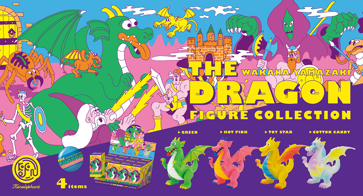 イラストレーター・山崎若菜氏が描く「ドラゴン」がミニチュア