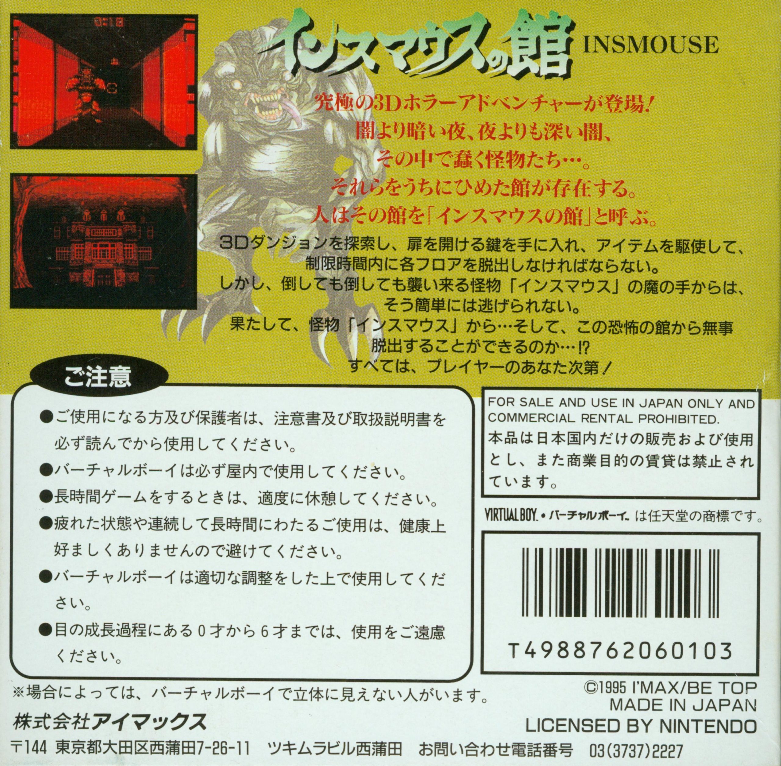 Preliminary English Translations for Mansion of Insmouse « Planet