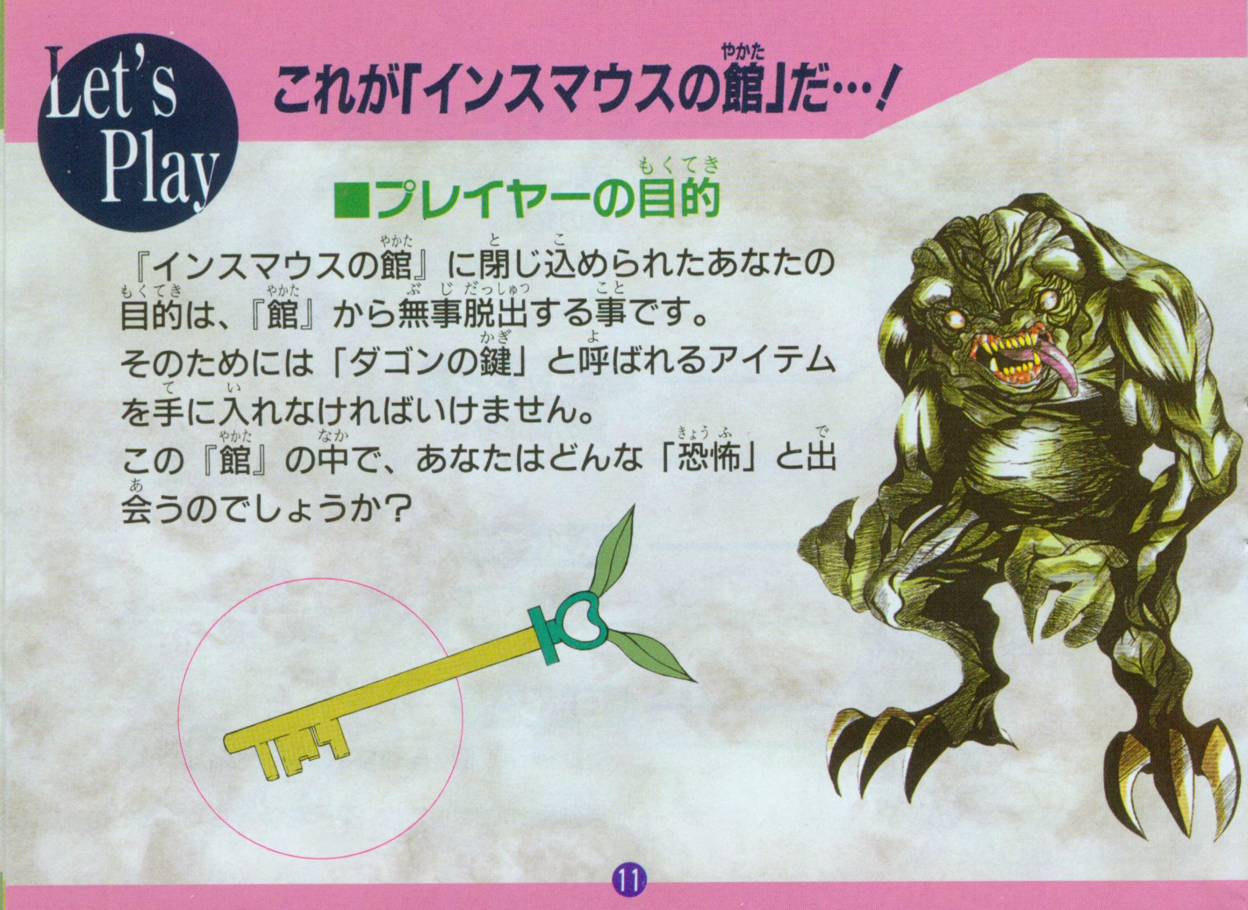 Preliminary English Translations for Mansion of Insmouse « Planet