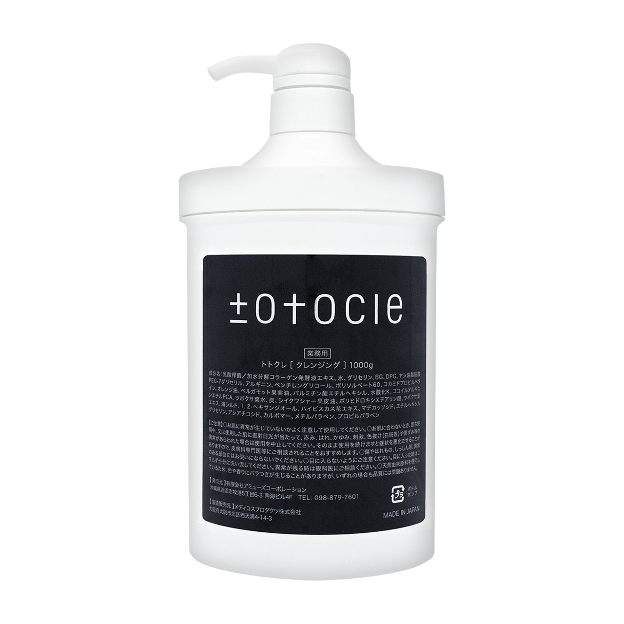 totocle(トトクレ) 【業務用】 | 美容商材ならAマーケット！
