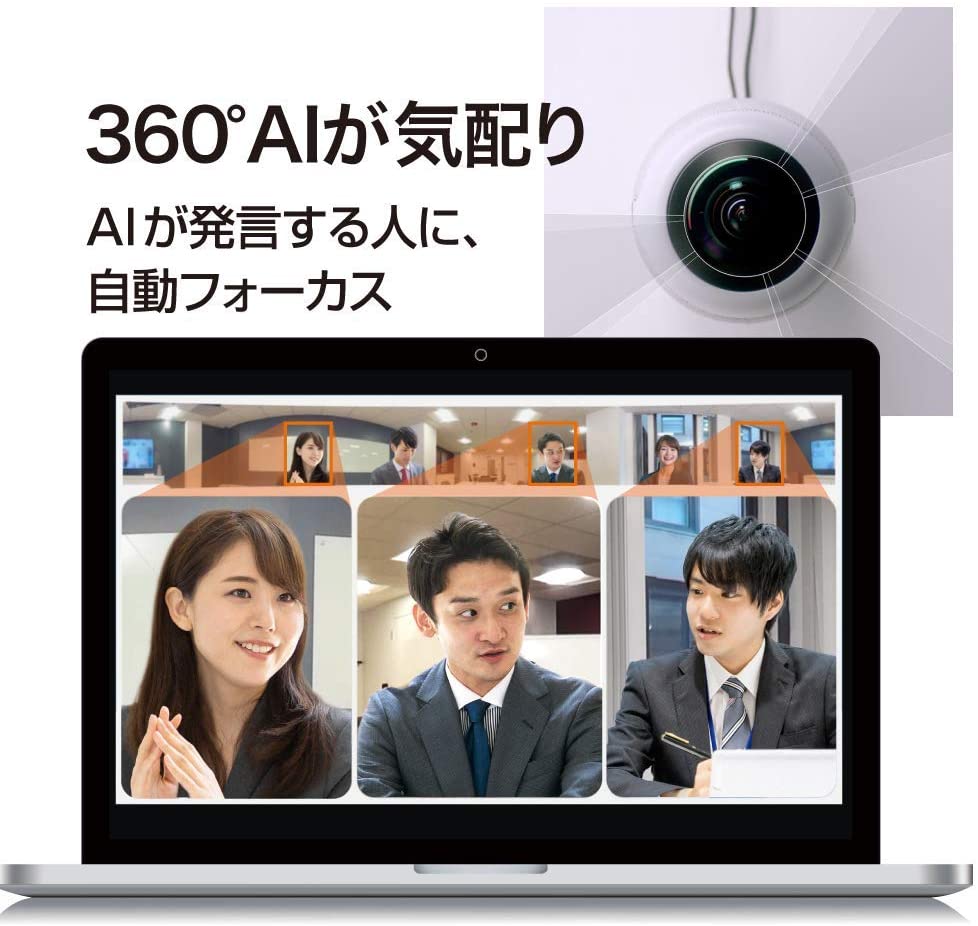 287020 MeetingOwl Pro(ミーティングオウル プロ) MTW200 | BizPARK