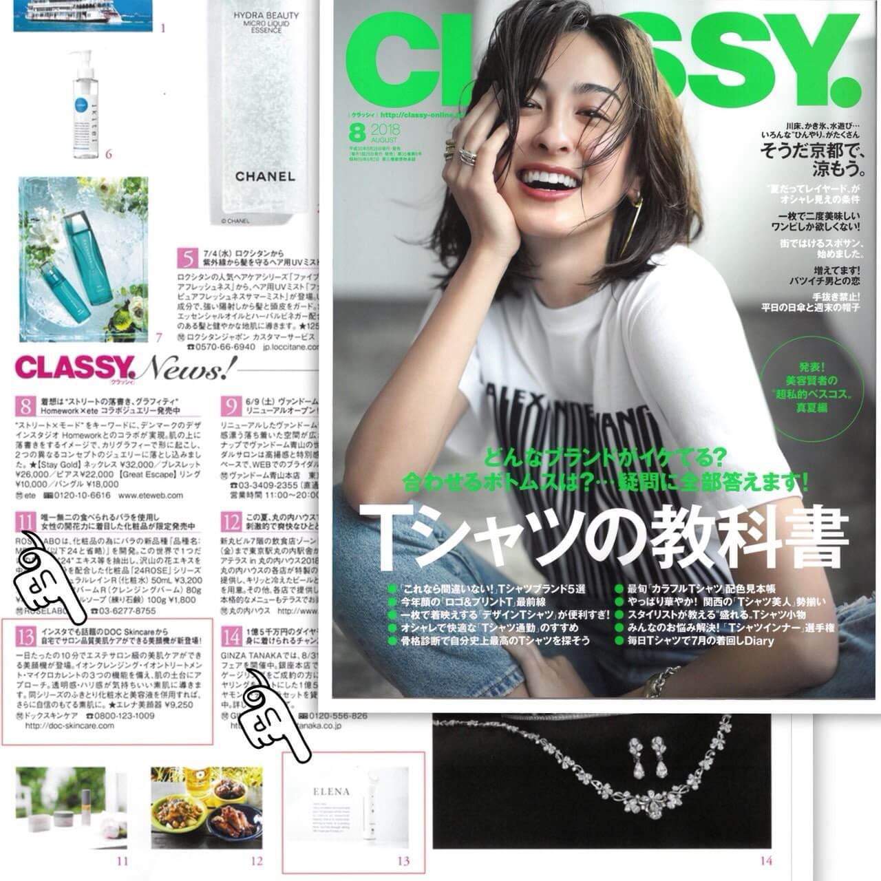 DOC SKINCARE 専用 イオンクレンジング・イオン導入器 ELENA | 業務用