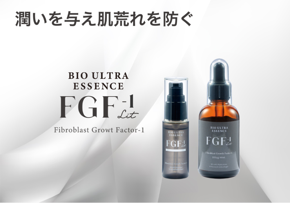 FGF-1バイオウルトラエッセンスリット（60ml） | ユニッシュlx