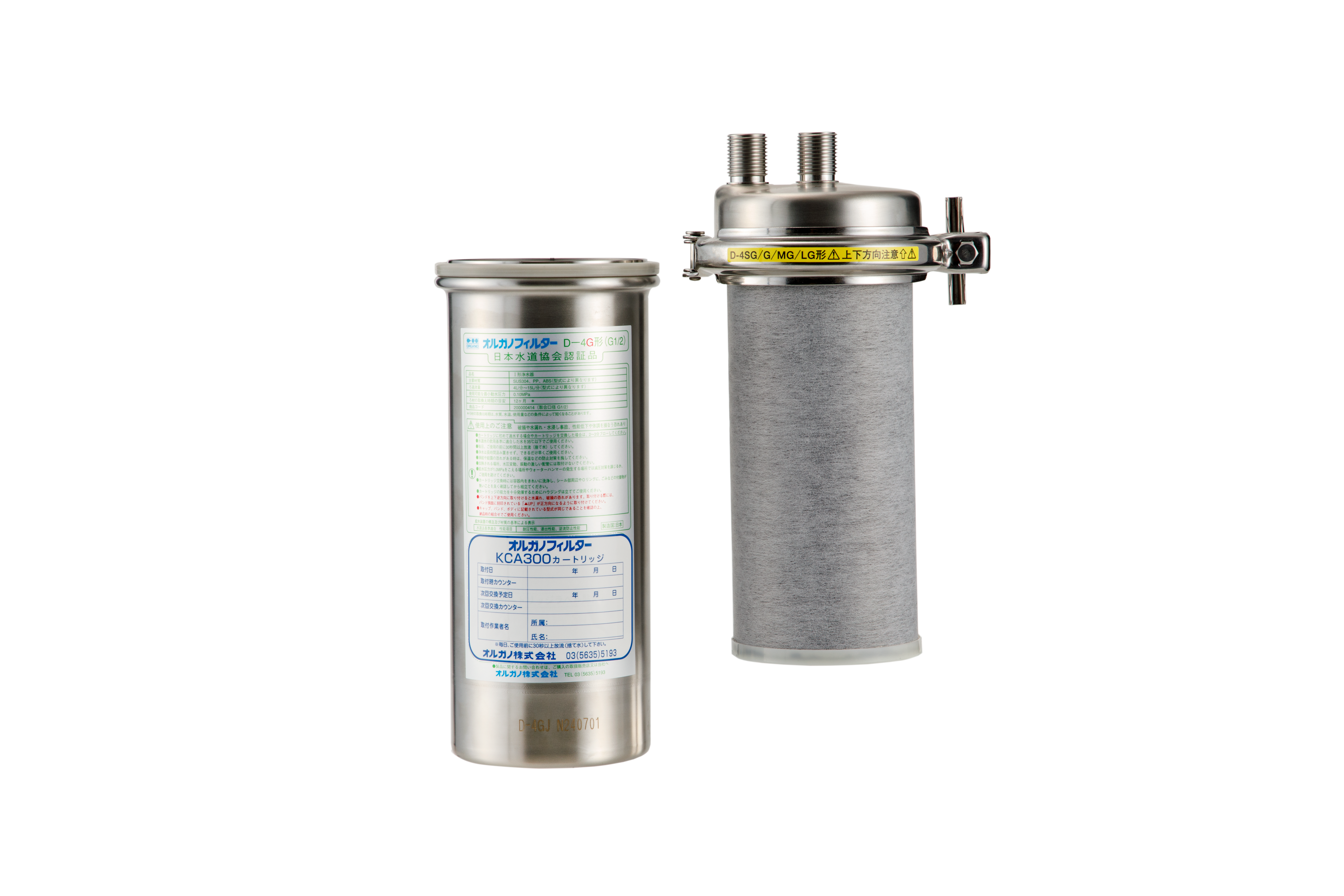 オルガノ浄水器 | 水処理に関する製品をお求めならオルガノオンライン