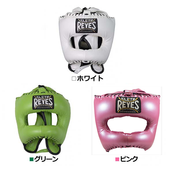 レイジェス(reyes) ヘッドギア ナイロンバー付き・フルフェイス