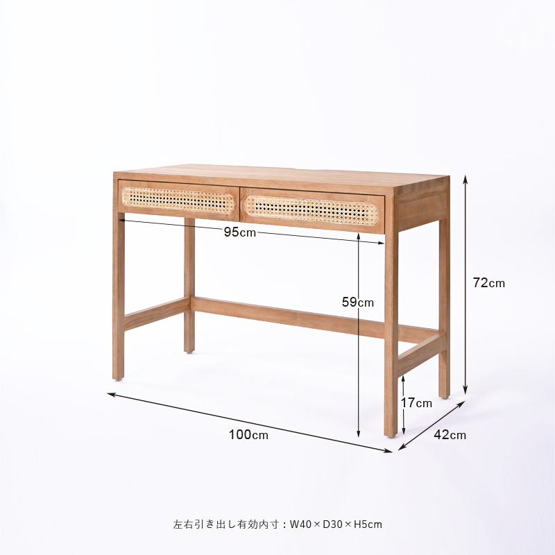 T488XP ラタン×チーク無垢材 KAGOME コンソールデスク 100cm幅 | 【SR