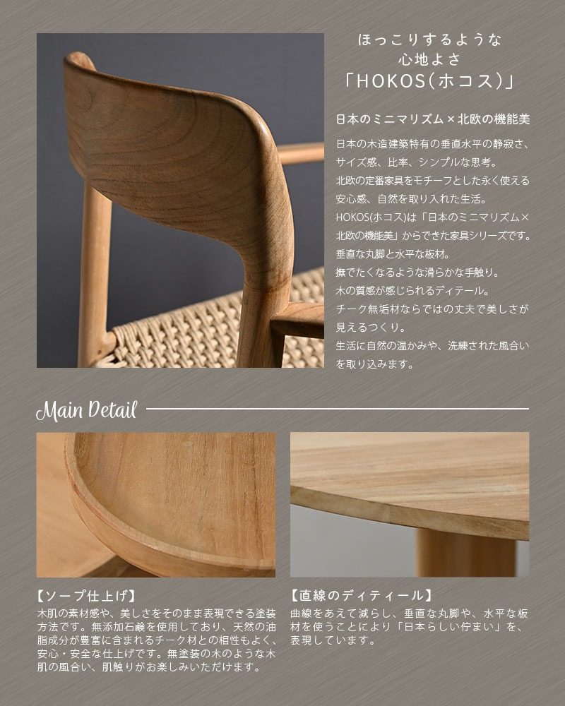 HOKOS チーク無垢材 ダイニングテーブル 幅180cm T378RXを激安で販売