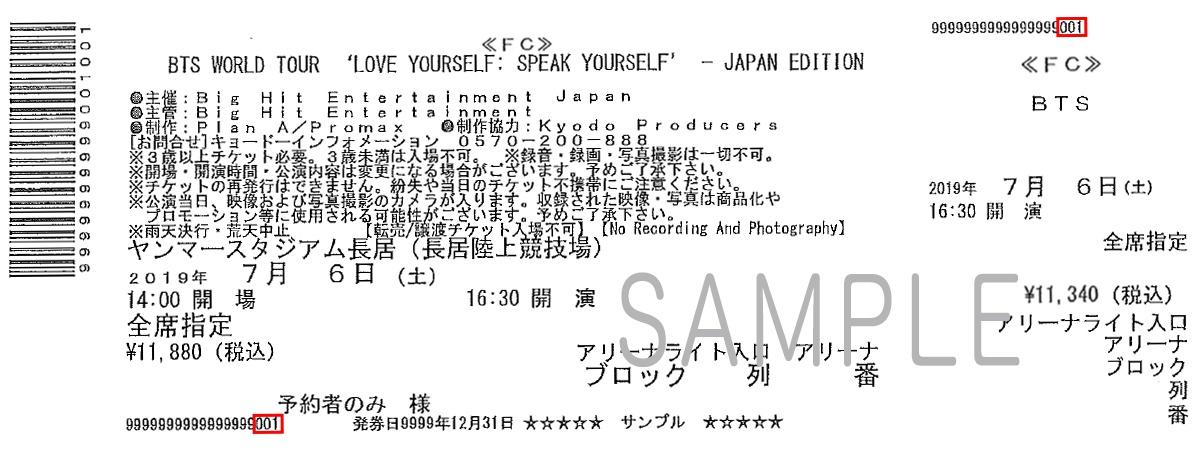 ニュース ｜ BTS JAPAN OFFICIAL FANCLUB