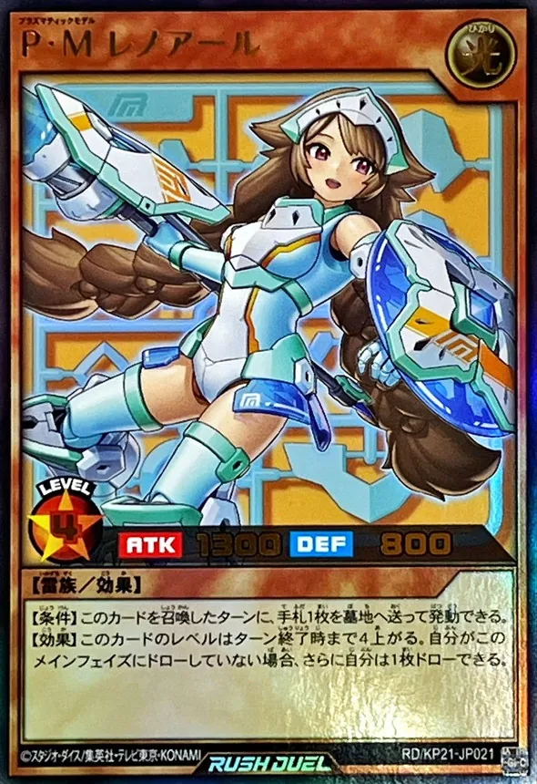 カードラッシュ【遊戯王】の買取価格一覧|ラッシュメディア