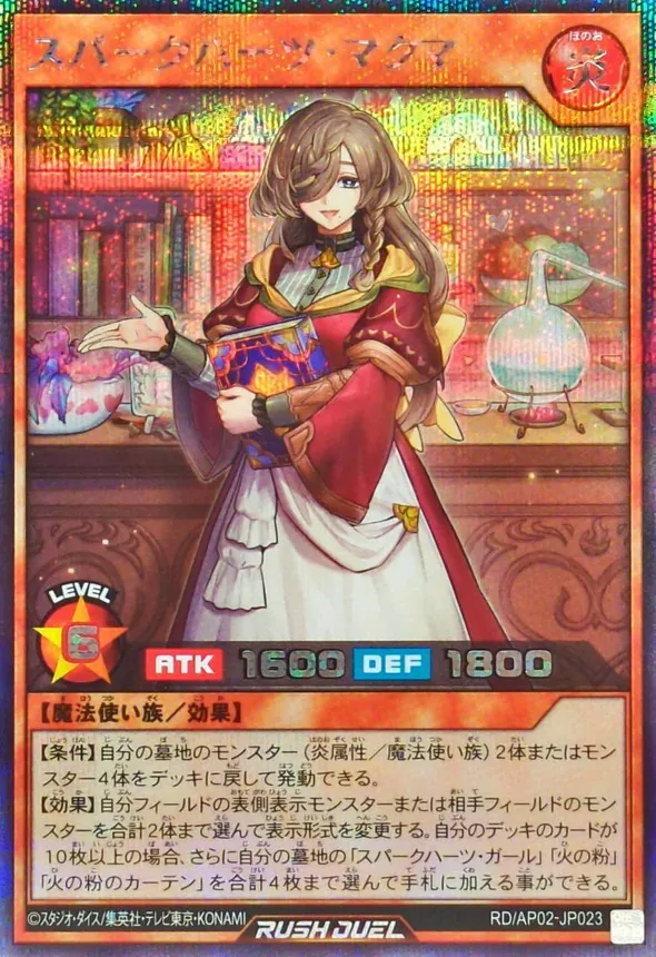 カードラッシュ【遊戯王】の買取価格一覧|ラッシュメディア