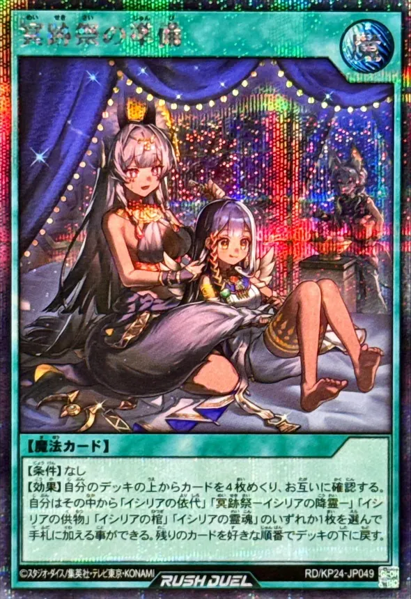 カードラッシュ【遊戯王】の買取価格一覧|ラッシュメディア