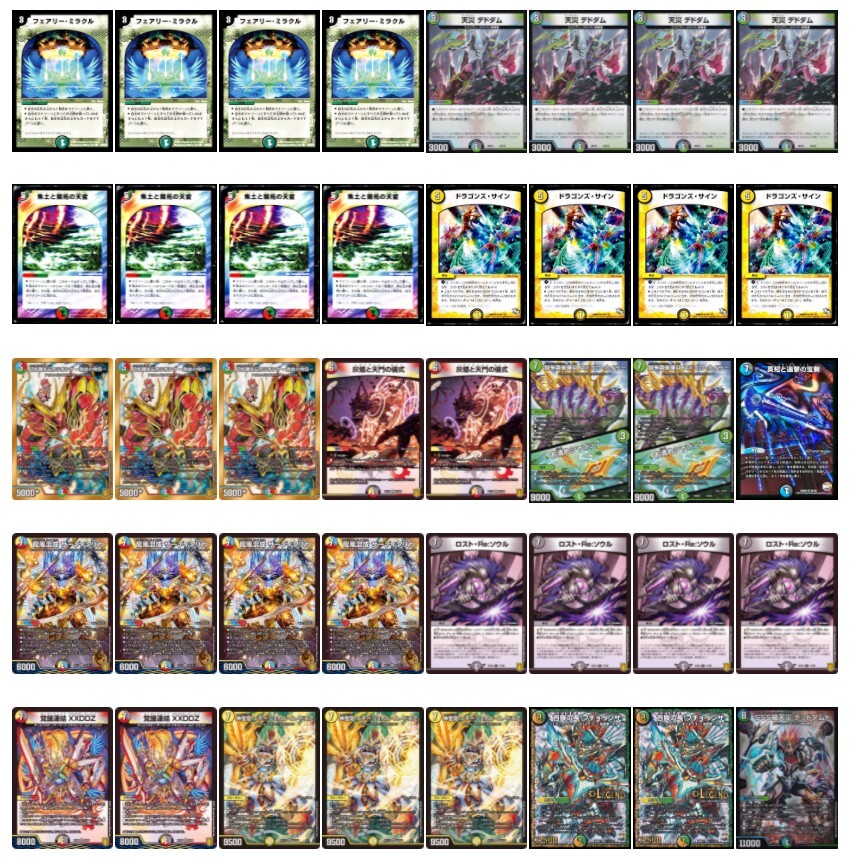 高レート 5cザーディクリカ デッキ ② 5C ザーディクリカデッキレート