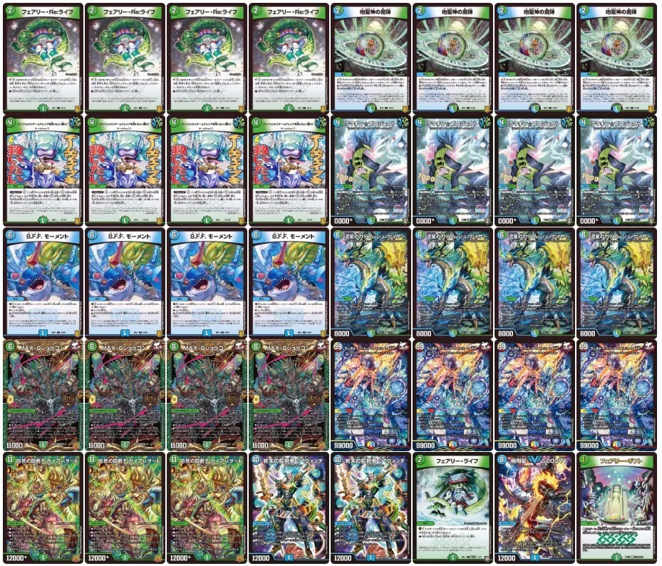 青緑Gジョラゴン