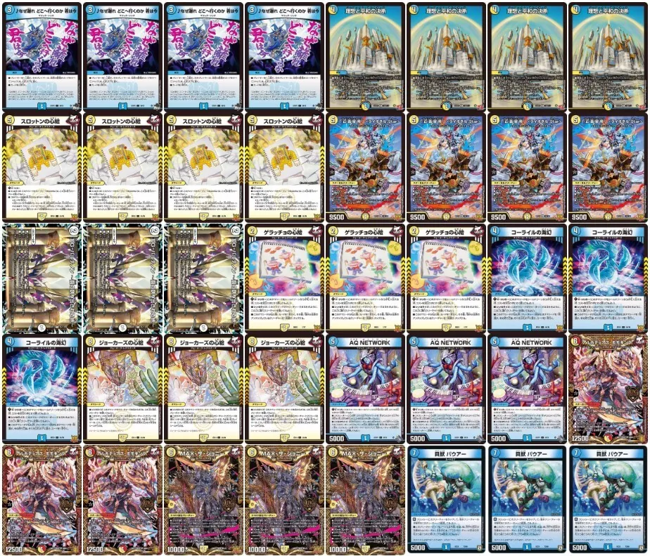 青白ライオネル