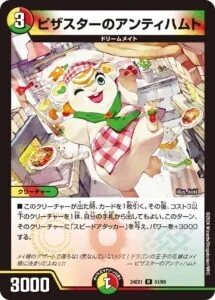 白緑ドリームメイト