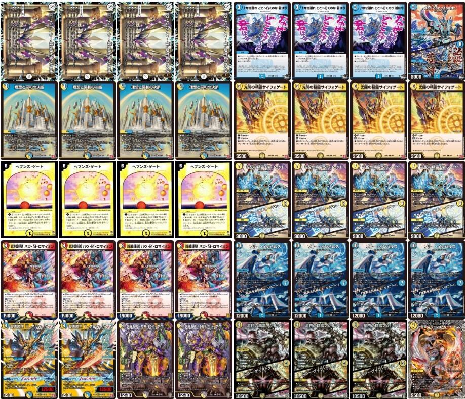 青白天門 アドバンス 3重スリーブ付き デュエルマスターズ青白天門