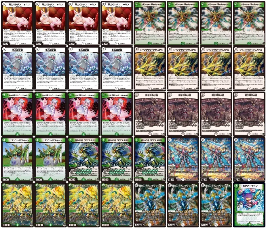 CS入賞デッキピックアップ！【緑零ゼニス】