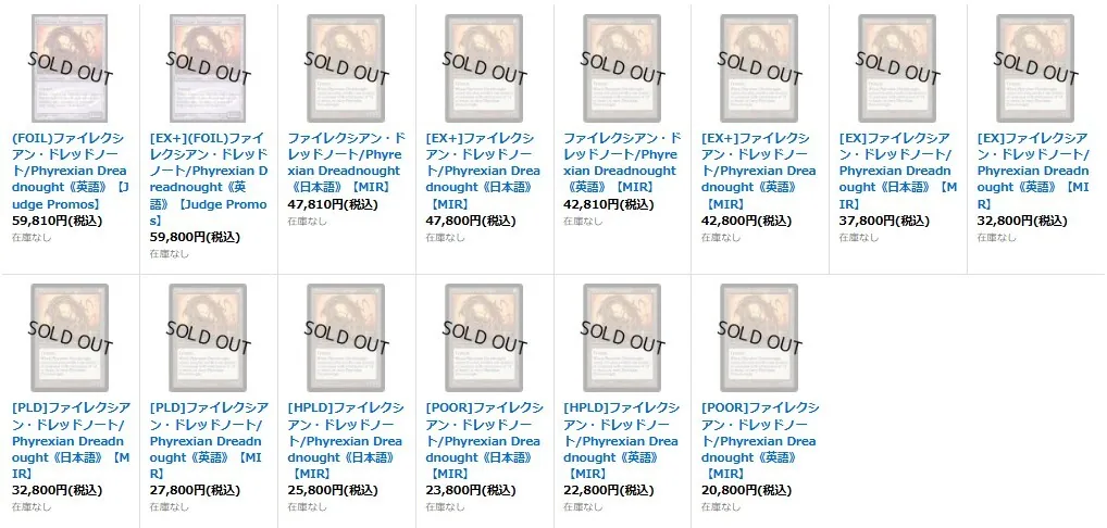 実は今レガシーで最も熱い？！青白ドレッドノートを知る