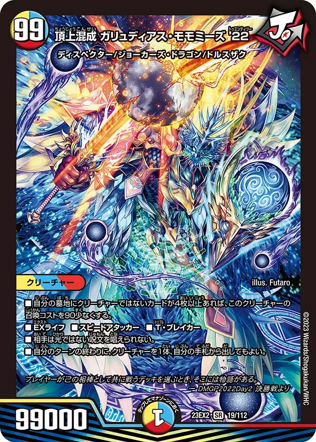 2025年版「水魔導具」完全解説 by ZweiLance