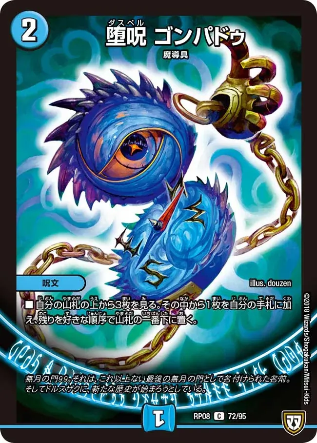 2025年版「水魔導具」完全解説 by ZweiLance