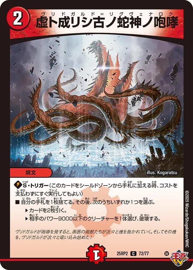 CS入賞デッキピックアップ！【クローシスアビス】