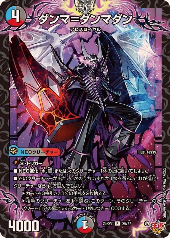 CS入賞デッキピックアップ！【クローシスアビス】