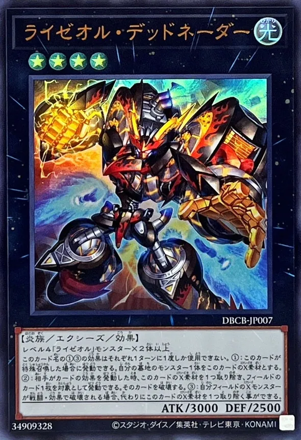 日本選手権の使用デッキ、「オノマトライゼオル」解説！