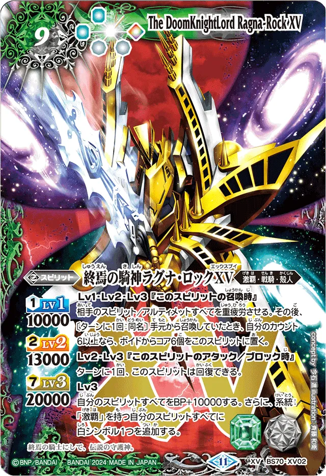 バトラーズツアー東京」使用候補！LO特化型【激覇】デッキ！