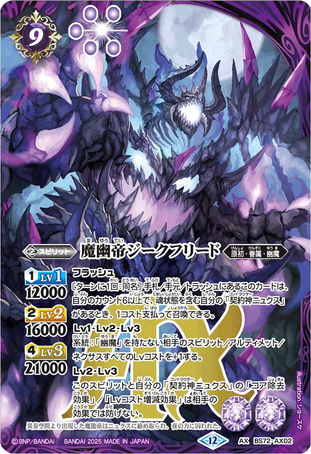 驚異の勝率を誇るプロ謹製「夜闇の契約神ニュクス」デッキ解説！