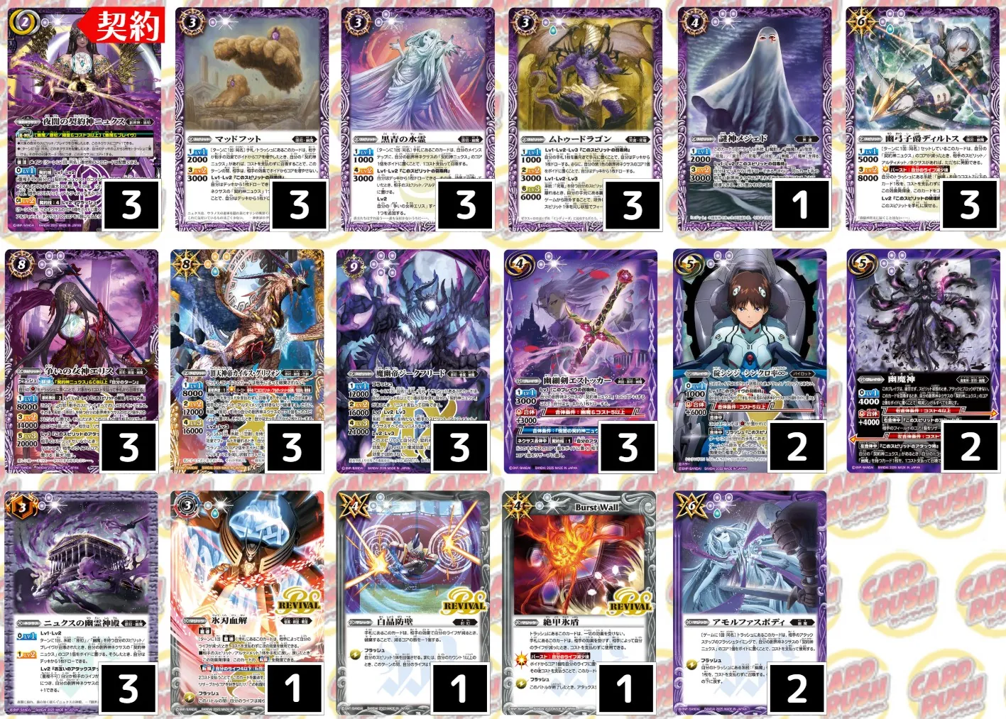 驚異の勝率を誇るプロ謹製「夜闇の契約神ニュクス」デッキ解説！