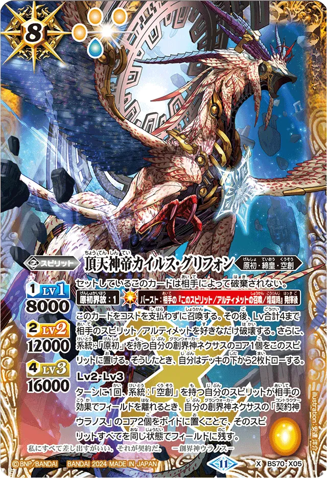 驚異の勝率を誇るプロ謹製「夜闇の契約神ニュクス」デッキ解説！