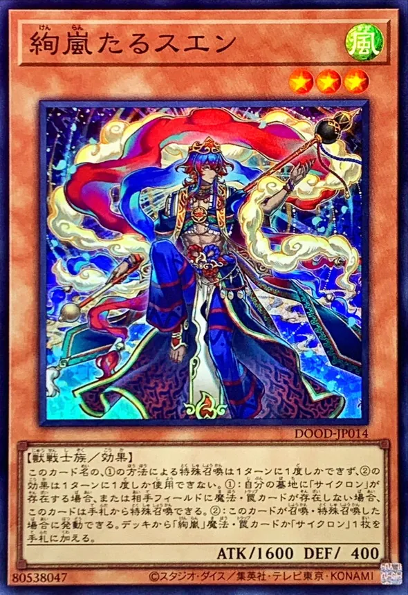 使用者増加中！今注目のテーマ【絢嵐】デッキ解説！