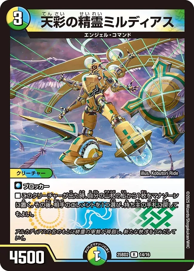 CS入賞デッキピックアップ！【トリーヴァアルファディオス】