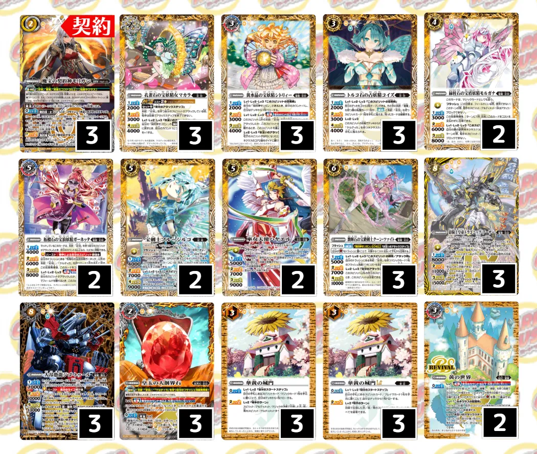 今後の強化も期待できる最新弾要注目デッキ、【モリガン】デッキ紹介！