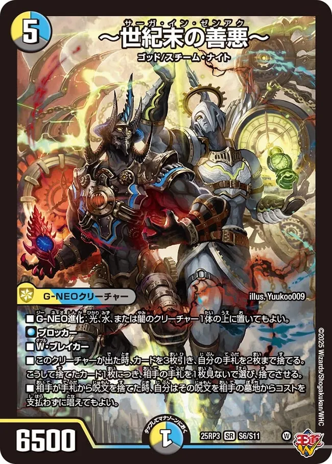 CS入賞デッキピックアップ！【ハンデスゼーロ】