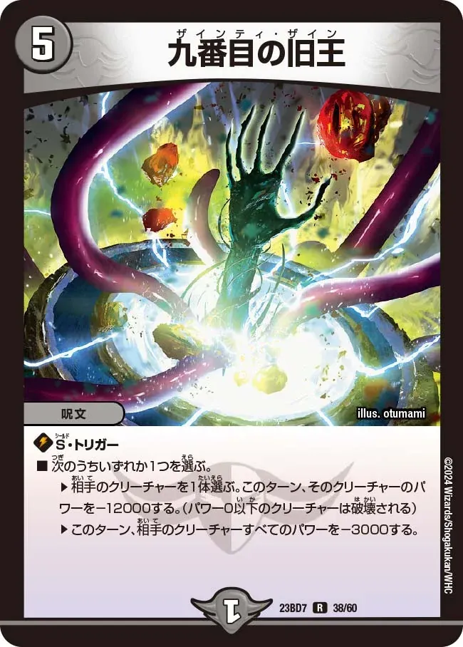 CS入賞デッキピックアップ！【ブレスラチェイン】