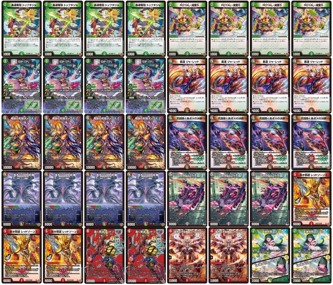 環境デッキ・アナライズ！vol.7〜火闇自然DDD編〜