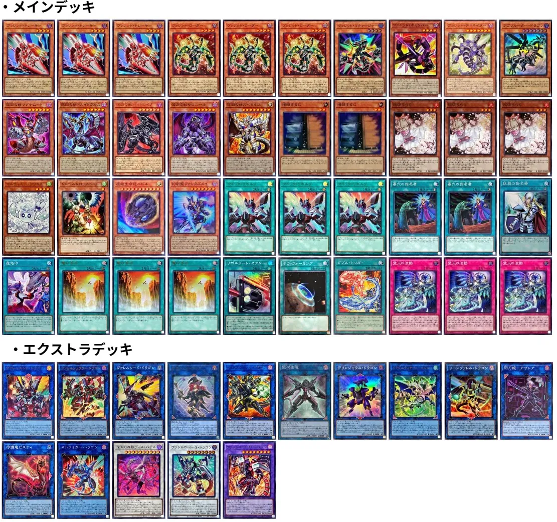 新規カードで展開力が超強化！【ヴァレット】デッキ解説！