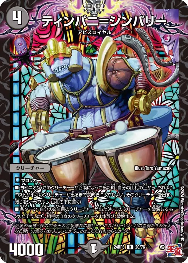 CS入賞デッキピックアップ！【ハンデスゼーロ】