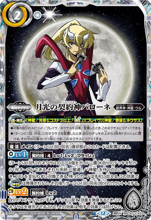 BOR直前！RESONATING STARS環境メタゲーム解説！！