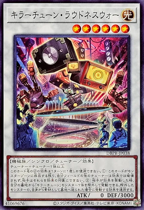 最新弾で大幅強化！要注目デッキ、【キラーチューン】解説！